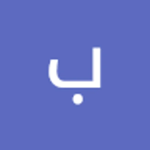 باسم باقطيان
